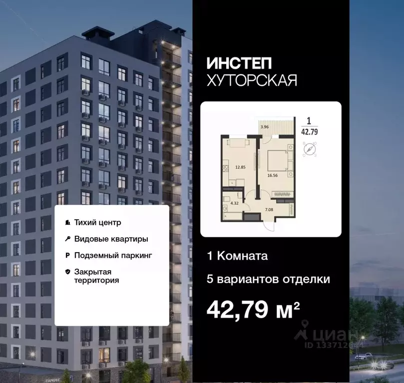 1-к кв. Курская область, Курск Хуторская ул., 33 (42.79 м) - Фото 0