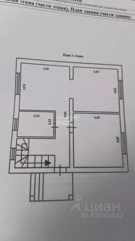 Дом в Курская область, Курск Ветеран 1 СНТ, 8-я линия (164 м) - Фото 2