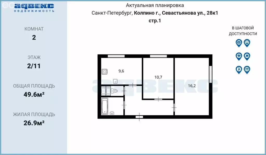 2-комнатная квартира: Колпино, улица Севастьянова, 28к1 (49.6 м) - Фото 2
