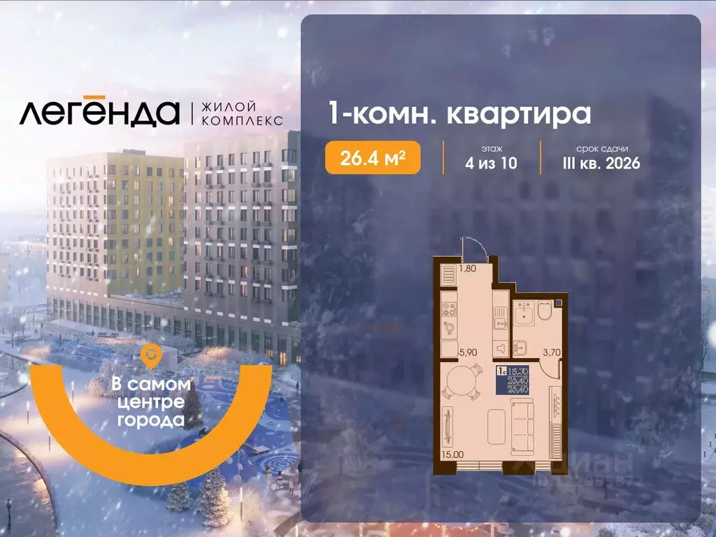 1-к кв. Сахалинская область, Южно-Сахалинск  (26.4 м) - Фото 1