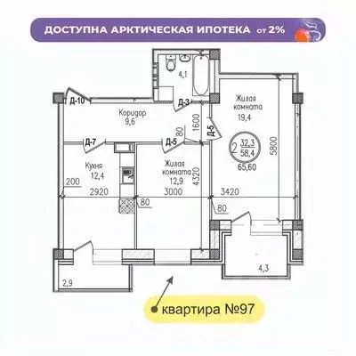 2-к кв. Мурманская область, Мурманск ул. Шевченко (65.6 м) - Фото 0