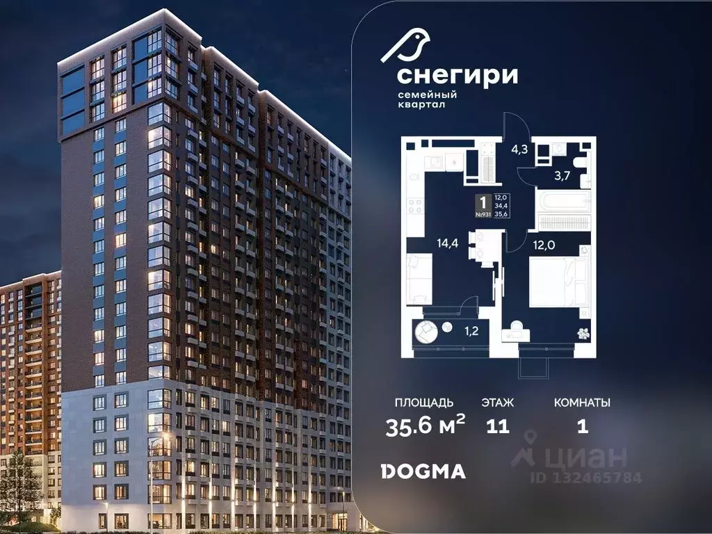 1-к кв. Омская область, Омск Снегири жилрайон, 1 (35.6 м) - Фото 1