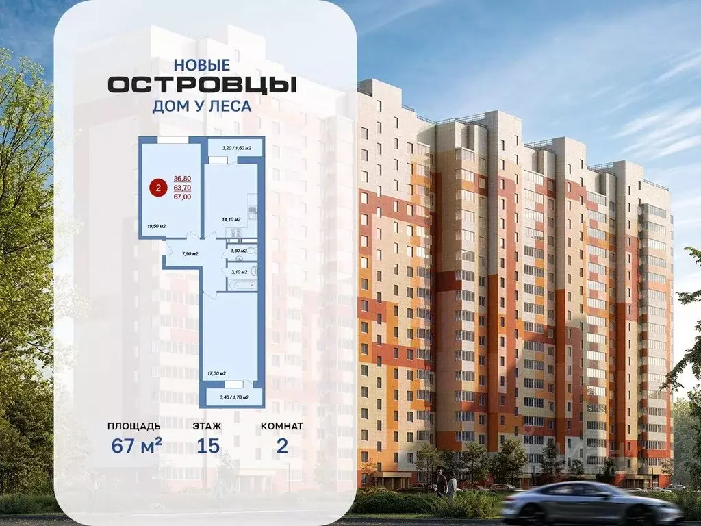 2-к кв. Московская область, Люберцы городской округ, д. Островцы, ... - Фото 1