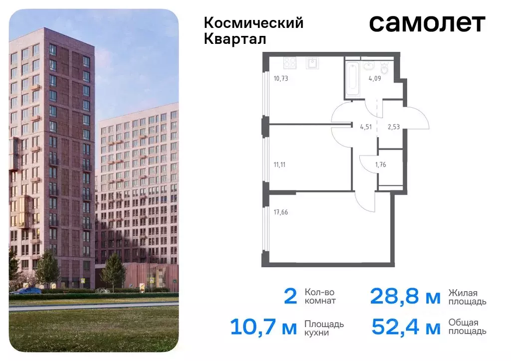 2-к кв. Московская область, Королев Юбилейный мкр,  (52.39 м) - Фото 0