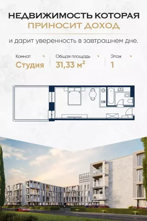 Студия Краснодарский край, Сочи Адлер жилрайон, Курортный Городок мкр, ... - Фото 0