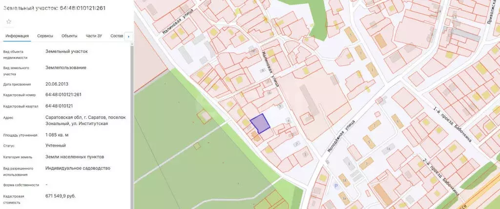 Участок в Саратов, Институтская улица, 7 (10.85 м) - Фото 2