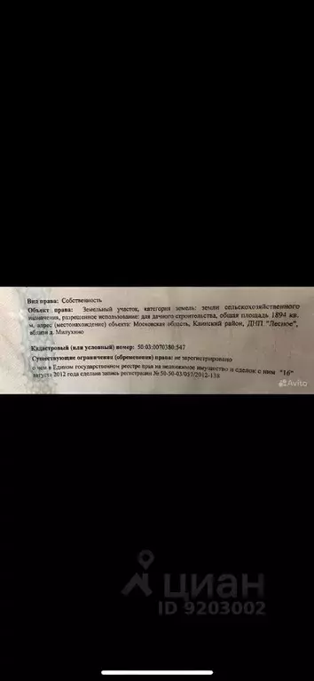 Участок в Московская область, Клин городской округ, Лесное ДНП (20.0 . - Фото 0
