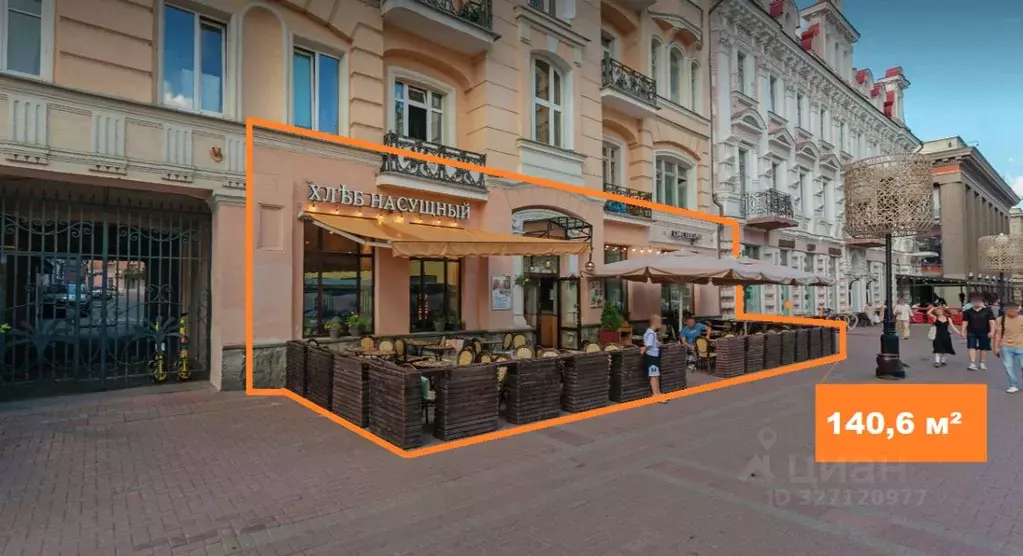 Помещение свободного назначения в Москва ул. Арбат, 30/3С1 (141 м) - Фото 1