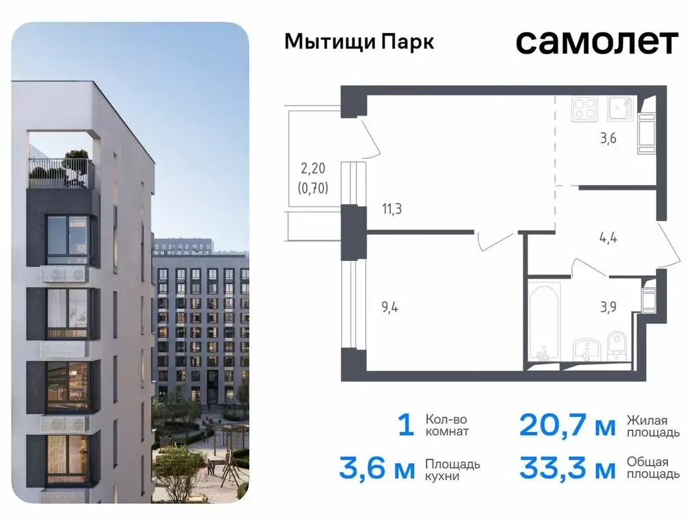 1-комнатная квартира: Мытищи, улица Стрельбище Динамо, 10 (33.3 м) - Фото 1