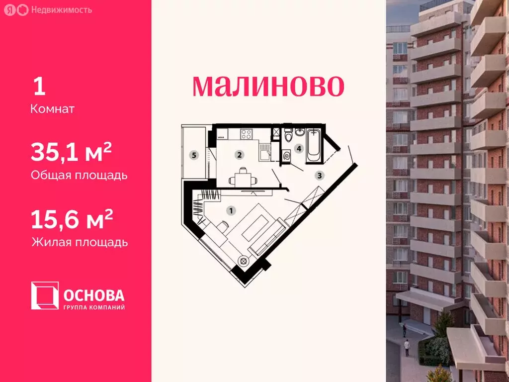 1-комнатная квартира: Московская область, Одинцовский городской округ, ... - Фото 1
