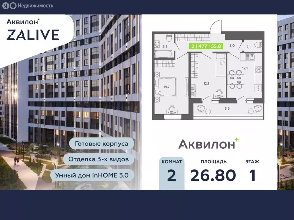 2-комнатная квартира: Санкт-Петербург, улица Чирикова, 5 (55.8 м) - Фото 0