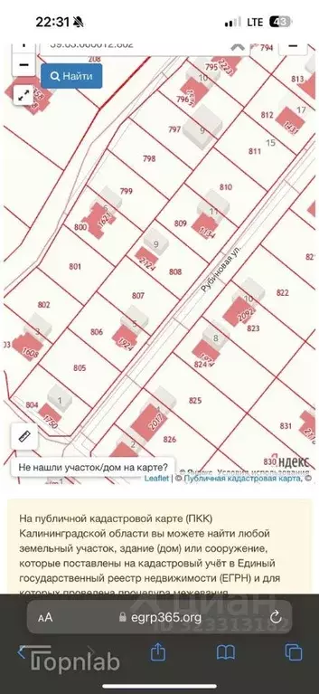 Участок в Калининградская область, Гурьевский муниципальный округ, ... - Фото 2