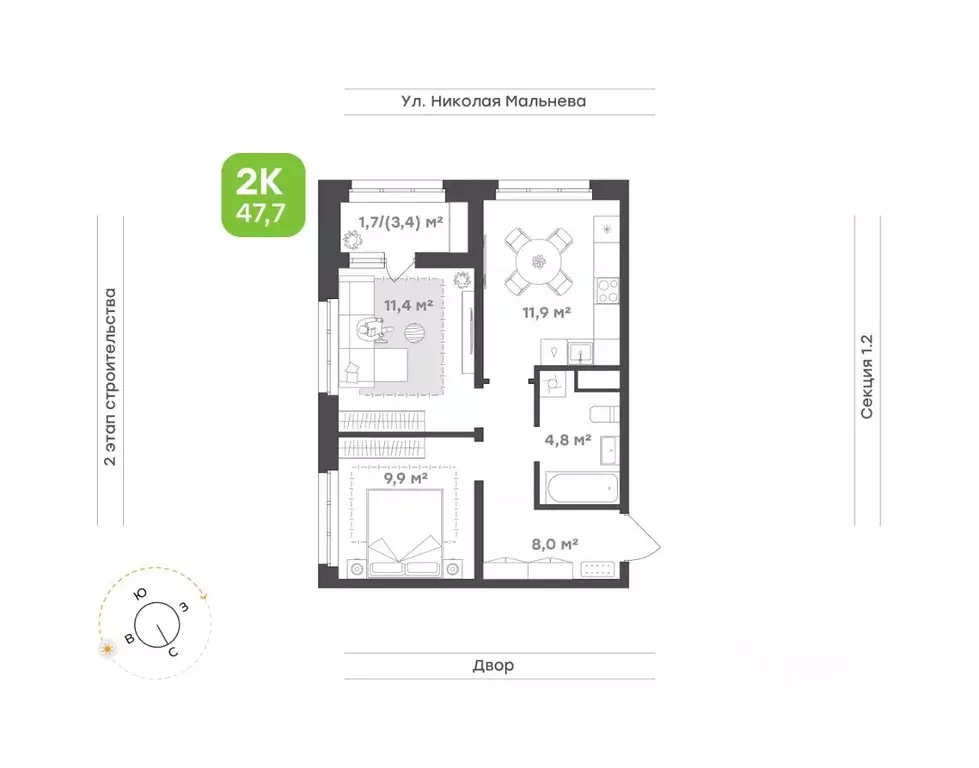 2-к кв. Татарстан, Набережные Челны ул. Николая Мальнева, 2 (47.7 м) - Фото 2