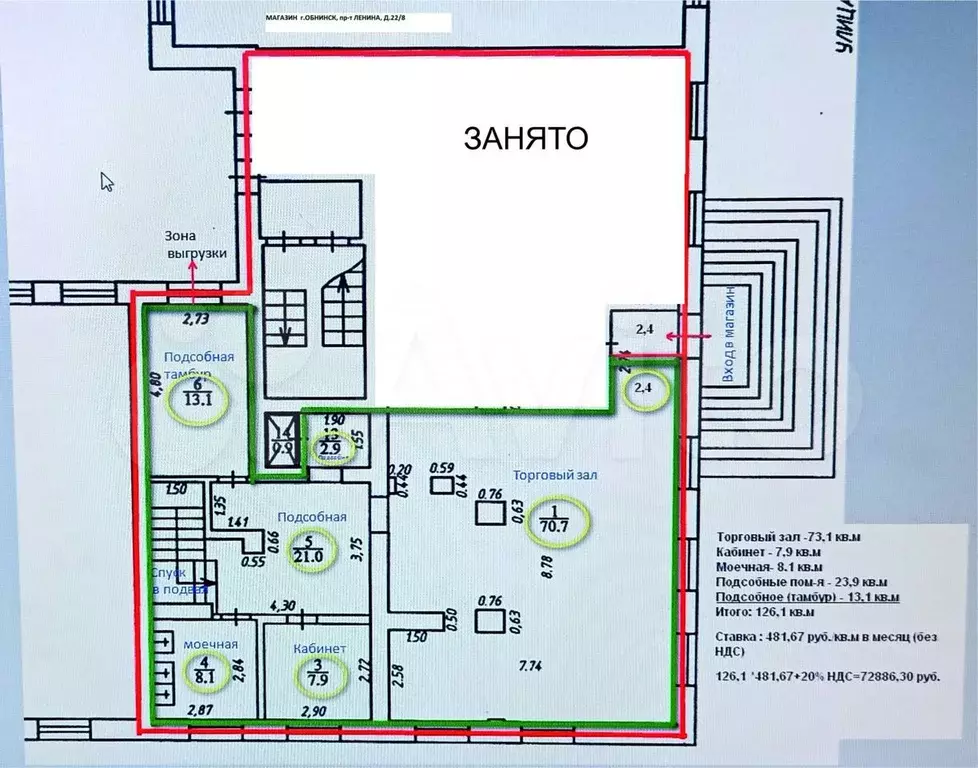 Торговое помещение 126.1 м2 в аренду - Фото 0