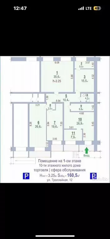 Помещение свободного назначения в Новосибирская область, Новосибирск ... - Фото 0