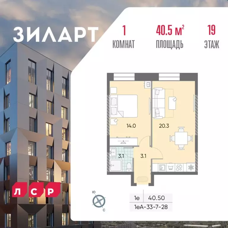 1-к кв. Москва Зиларт жилой комплекс, 18/19/27 (40.5 м) - Фото 0