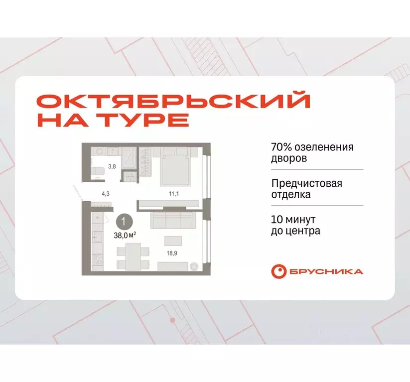 1-к кв. Тюменская область, Тюмень ДОК мкр, Октябрьский на Туре жилой ... - Фото 0