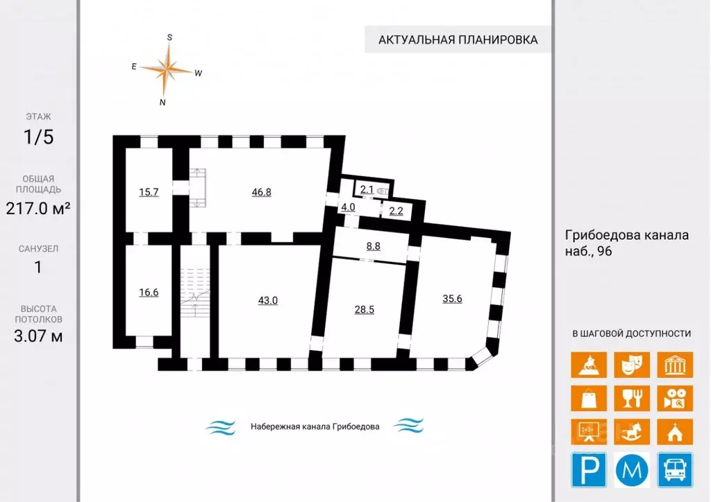 4-к кв. Санкт-Петербург наб. Канала Грибоедова, 96 (217.0 м) - Фото 1
