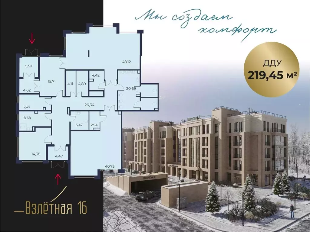 Помещение свободного назначения в Ленинградская область, Всеволожск ... - Фото 1