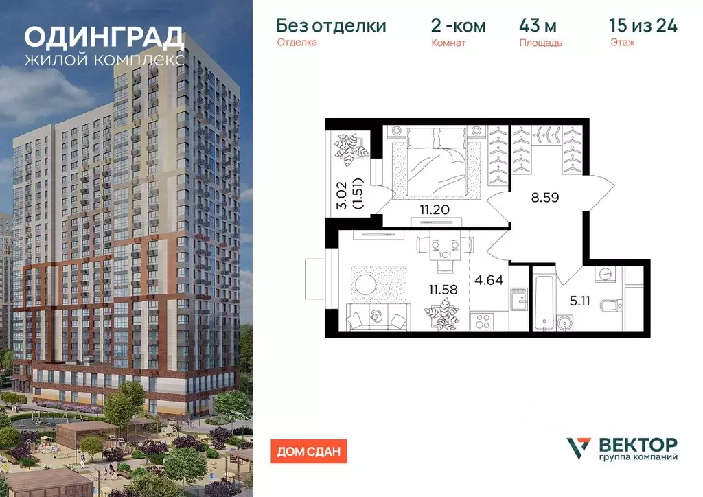 2-к кв. Московская область, Одинцово Микрорайон Клубничное Поле, 10 ... - Фото 0