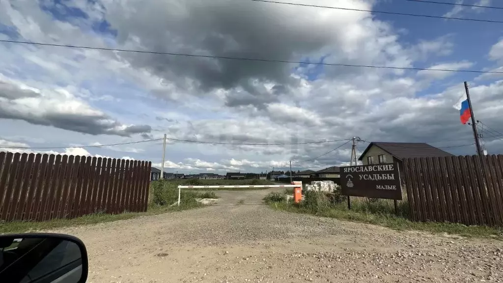 Участок в Ярославская область, Ярославский муниципальный округ, ... - Фото 1