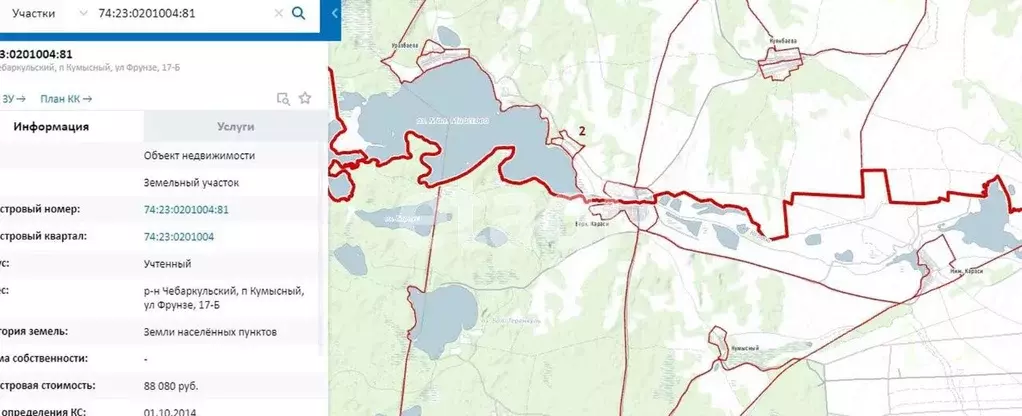 Публичная кадастровая карта чебаркуль челябинская область