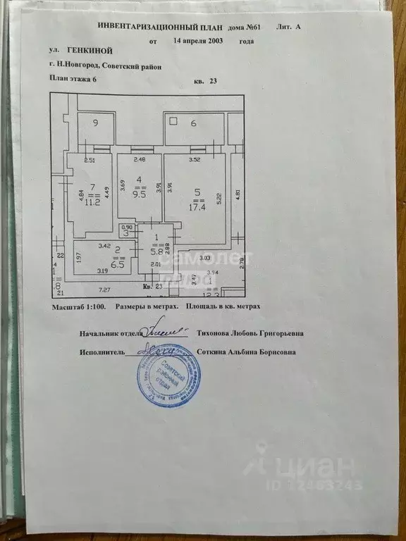 1-к кв. Нижегородская область, Нижний Новгород ул. Генкиной, 61 (41.0 ... - Фото 1