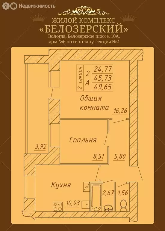 2-комнатная квартира: Вологда, Белозерское шоссе, 10А (49.65 м) - Фото 0