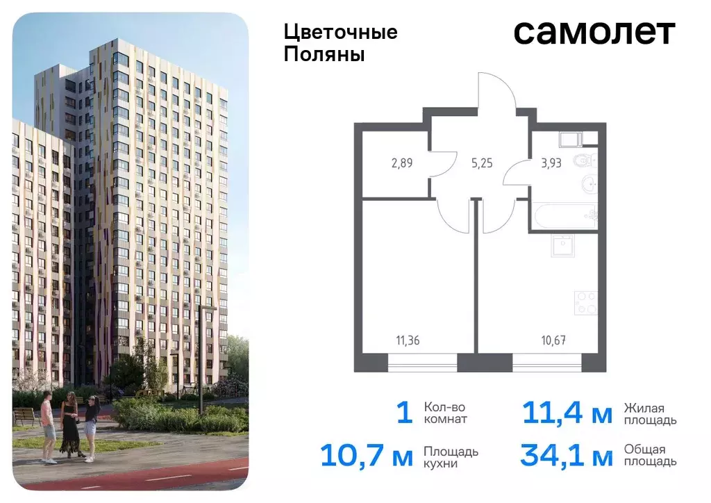 1-к кв. Москва Цветочные Поляны жилой комплекс, к12 (34.1 м) - Фото 0