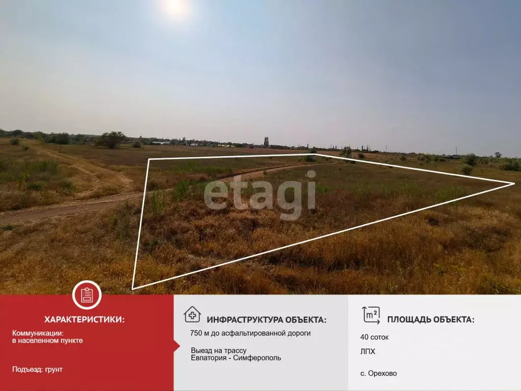 Участок в Крым, Сакский район, с. Орехово  (40.0 сот.) - Фото 0
