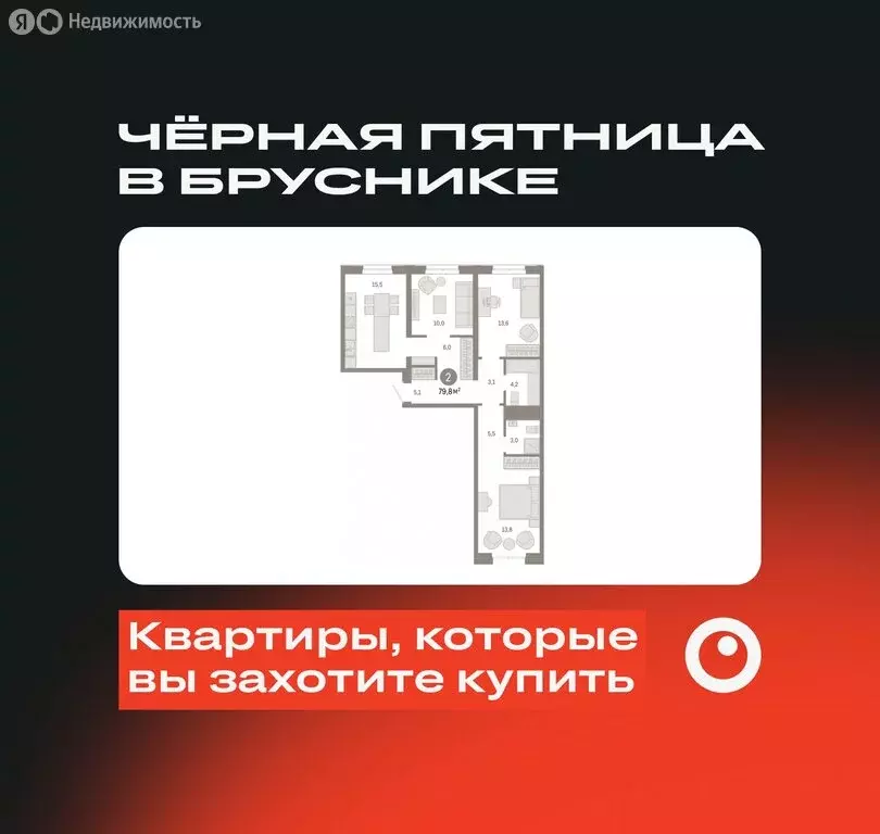 2-комнатная квартира: Екатеринбург, улица Советских Женщин (79.7 м) - Фото 0