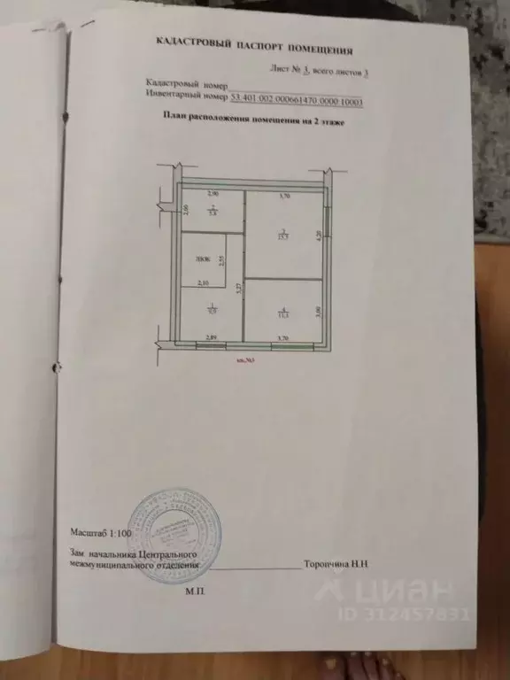 3-к кв. Оренбургская область, Оренбург ул. Абдрашитова, 96 (89.5 м) - Фото 0