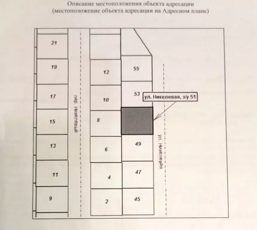 Участок в Волгоградская область, Волгоград ул. Никелевая, 51 (7.81 ... - Фото 0