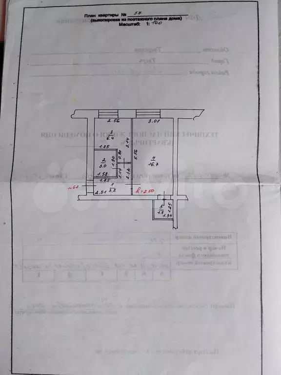 1-к. квартира, 31,6 м, 1/4 эт. - Фото 0