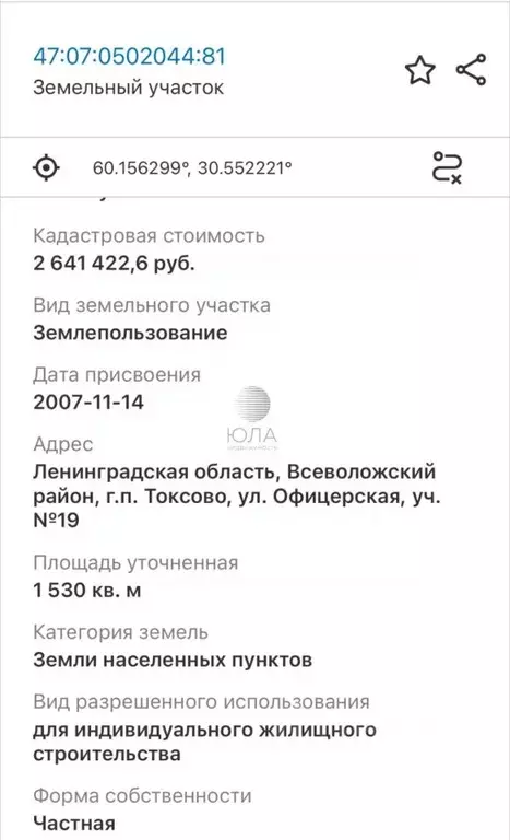 Участок в Ленинградская область, Всеволожский район, Токсовское ... - Фото 2