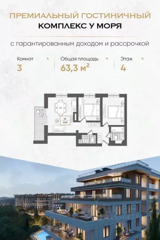 3-к кв. Краснодарский край, Сочи Адлер жилрайон, Курортный Городок ... - Фото 0