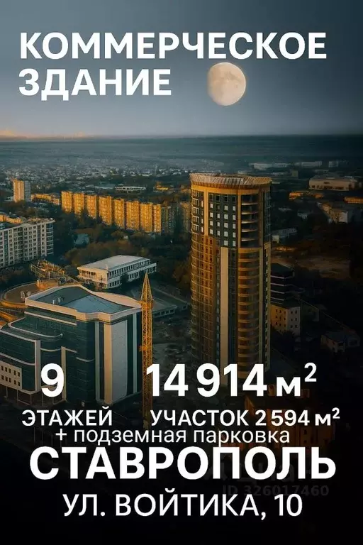 Помещение свободного назначения в Ставропольский край, Ставрополь ул. ... - Фото 2