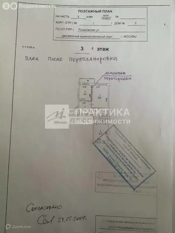 2-комнатная квартира: Москва, Русаковская улица, 5 (59 м) - Фото 1