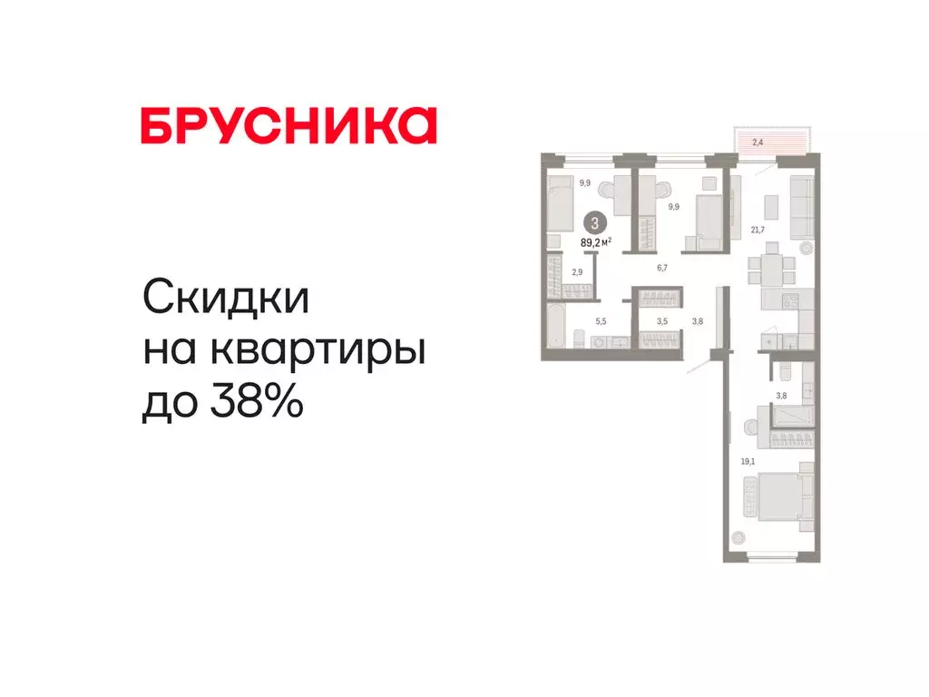 3-комнатная квартира: Тюмень, Мысовская улица, 26к2 (89.23 м) - Фото 1