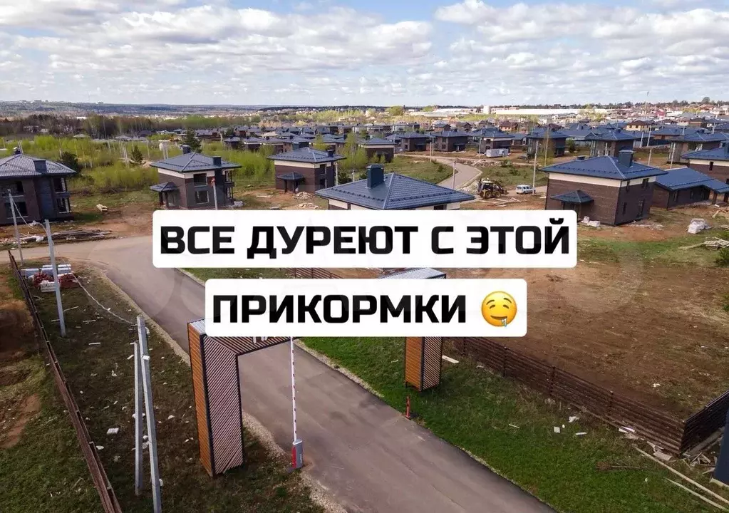 Участок 10 сот. (ИЖС) - Фото 0