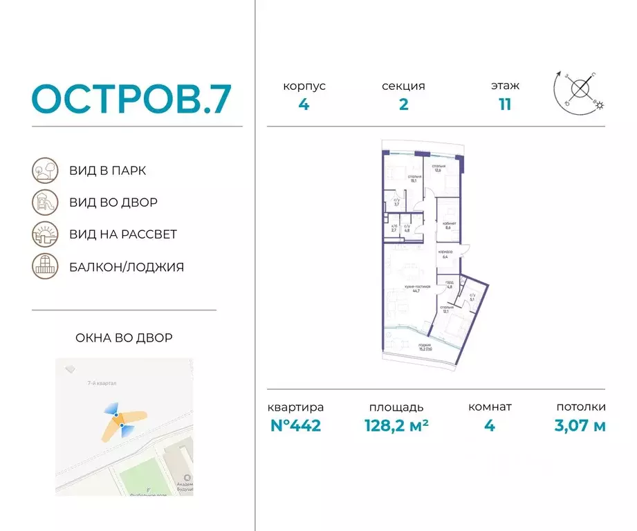 4-к кв. Москва Жилой комплекс остров, 10-й кв-л,  (128.2 м) - Фото 0