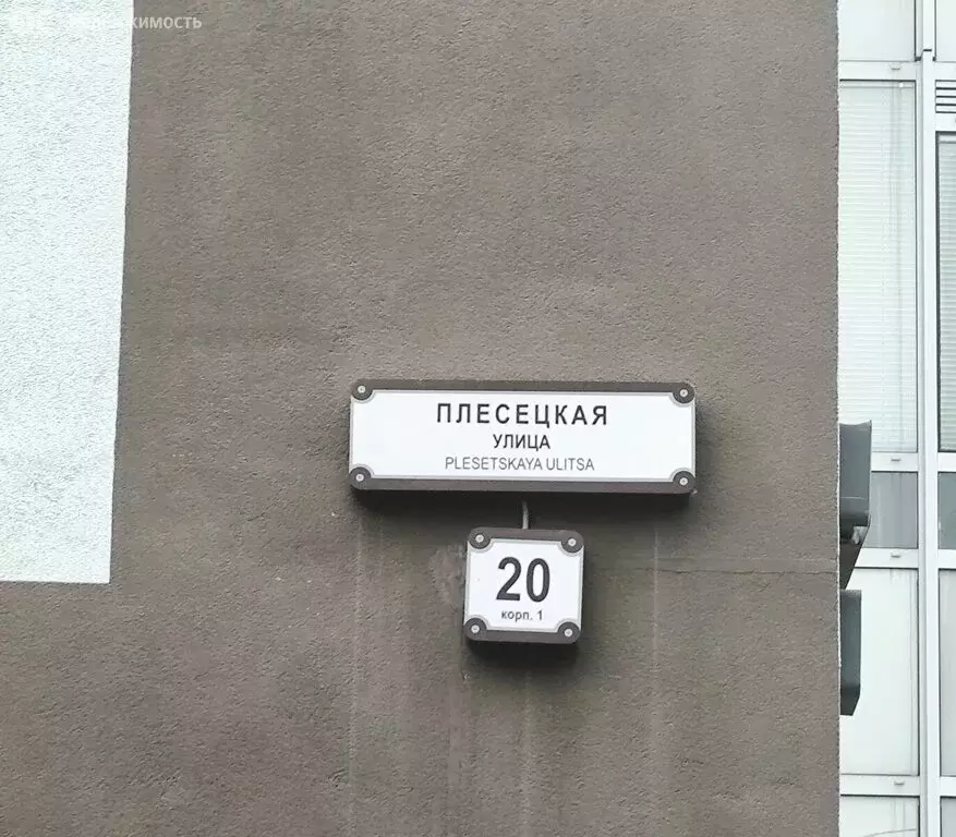 Квартира-студия: Санкт-Петербург, Плесецкая улица, 20к1 (24.9 м) - Фото 1