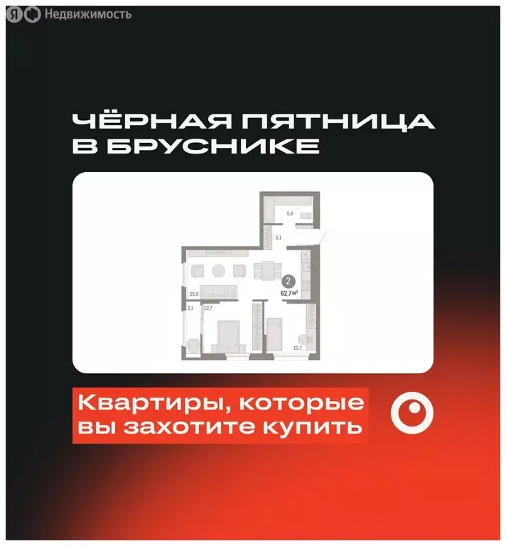 2-комнатная квартира: Екатеринбург, улица Пехотинцев, 2В (62.4 м) - Фото 0