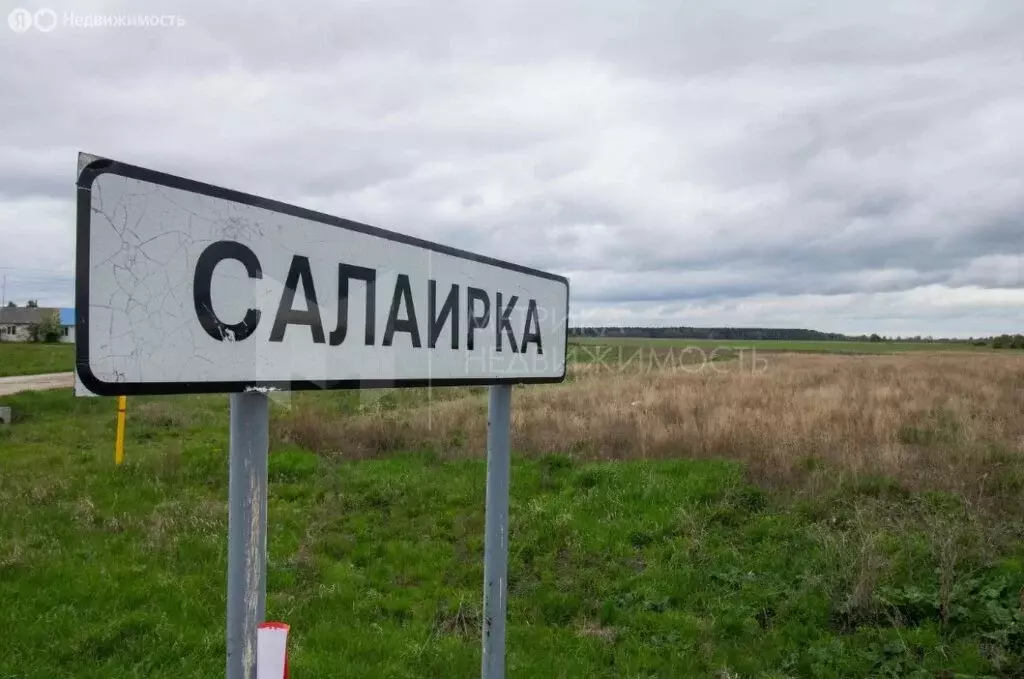 Участок в село Салаирка, Северная улица (20 м) - Фото 0
