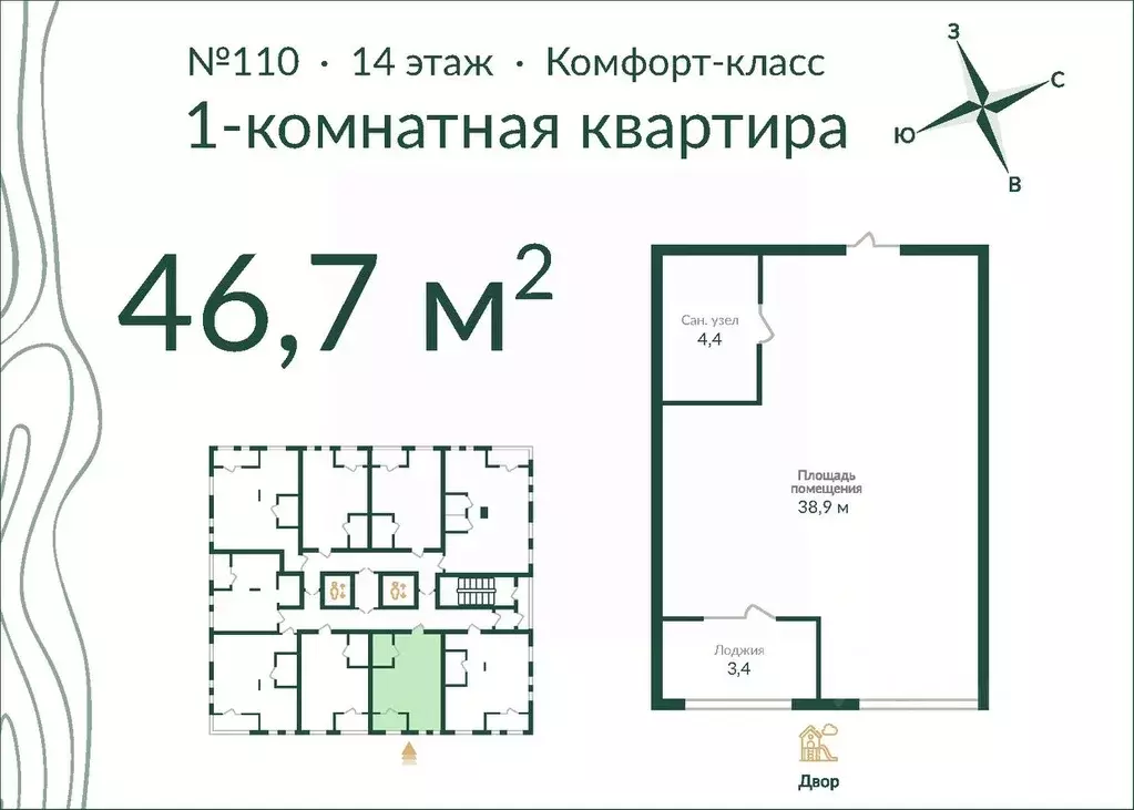 1-к кв. Омская область, Омск ул. Красный Путь, 155к4 (46.0 м) - Фото 0