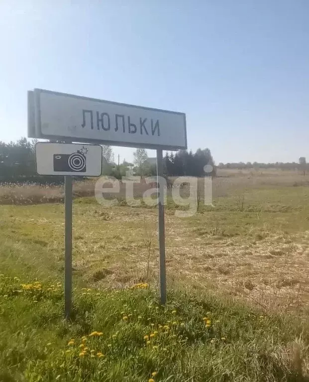 Участок в Московская область, Можайский муниципальный округ, д. Люльки ... - Фото 0