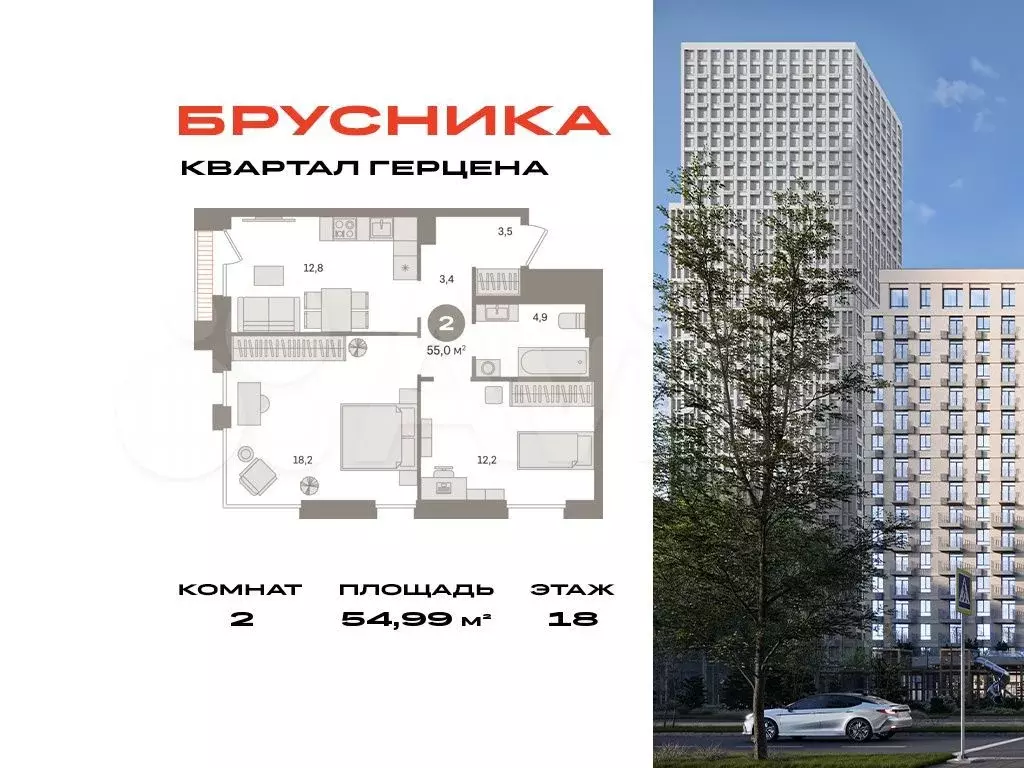 2-к. квартира, 55 м, 18/23 эт. - Фото 0