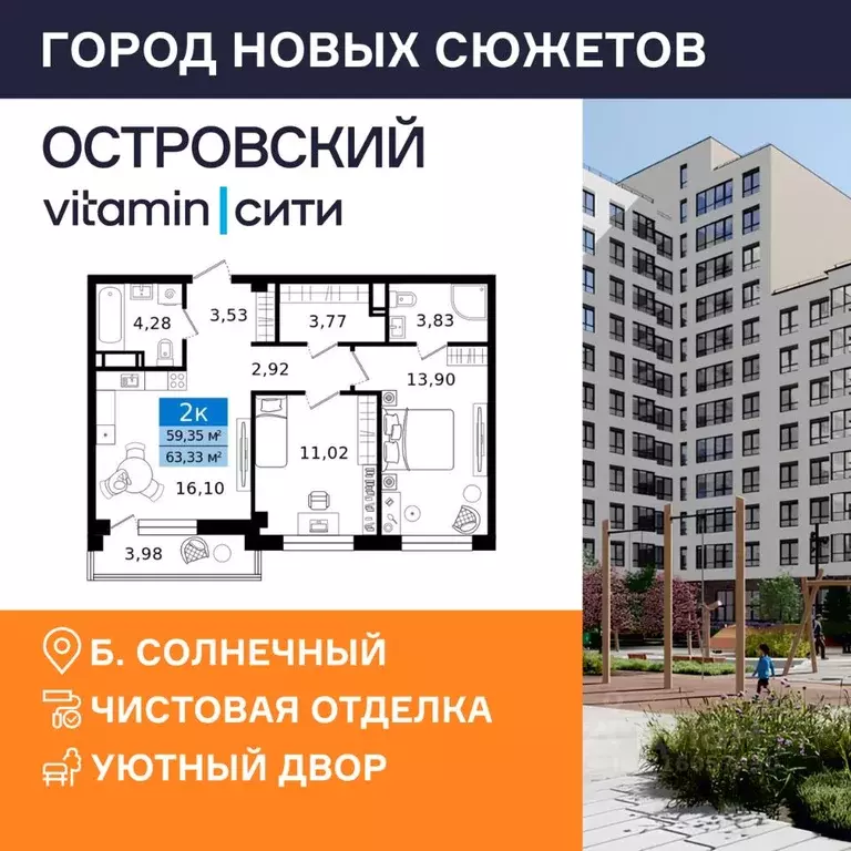 2-к кв. Курганская область, Курган просп. Конституции (63.33 м) - Фото 1