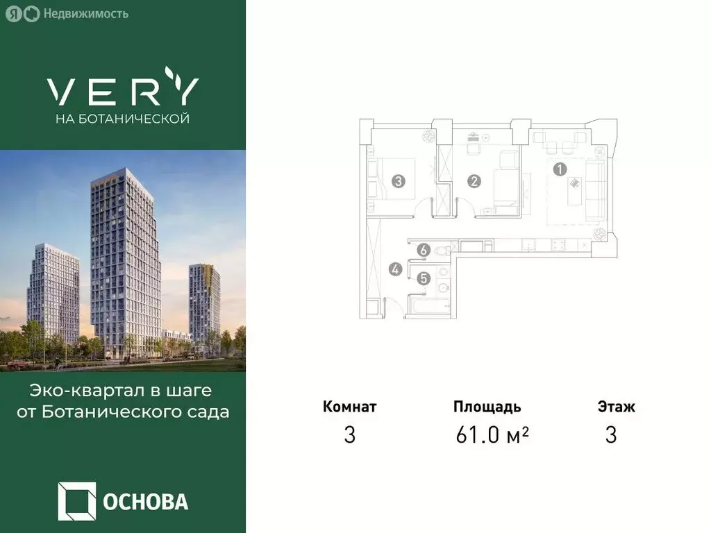 3-комнатная квартира: Москва, Ботаническая улица, 29 (61 м) - Фото 0