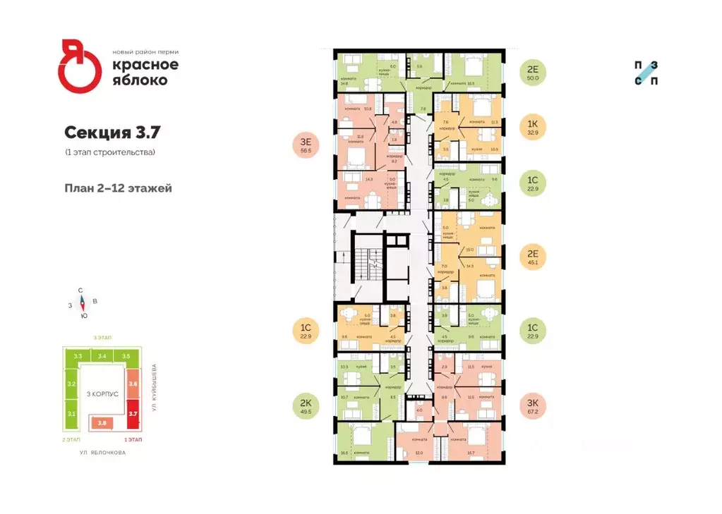 Студия Пермский край, Пермь Краснова мкр, Красное яблоко жилой ... - Фото 1